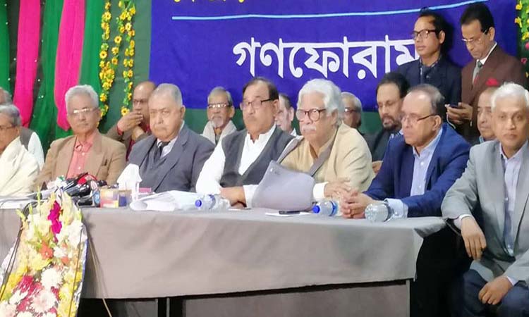 ড. কামাল শপথ নেয়ার কথা বলেননি: গণফোরাম