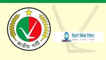 জাতীয় পার্টির নবম কাউন্সিল শুরু