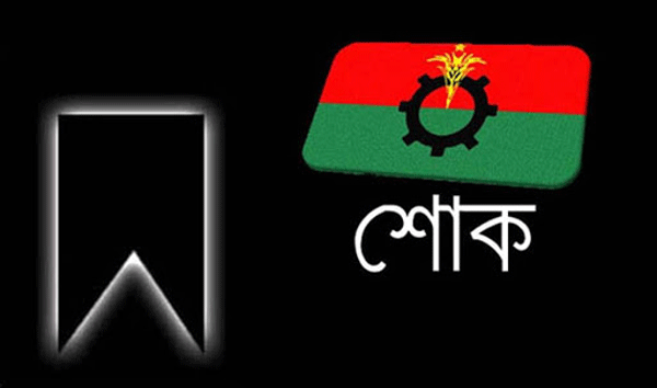 প্রবীণ সাংবাদিক আবুল মোহাম্মদের মৃত্যুতে সিলেট জেলা বিএনপির শোক