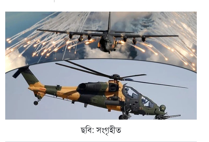 পাকিস্তানে তুর্কি অ্যাটাক হেলিকপ্টার হস্তান্তরে মার্কিন বাধা