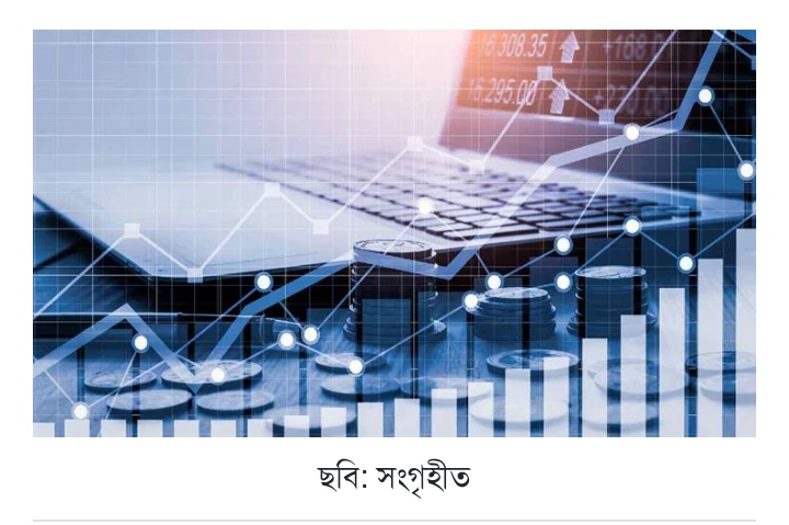 সূচকের মিশ্র প্রবণতায় চলছে পুঁজিবাজারে লেনদেন
