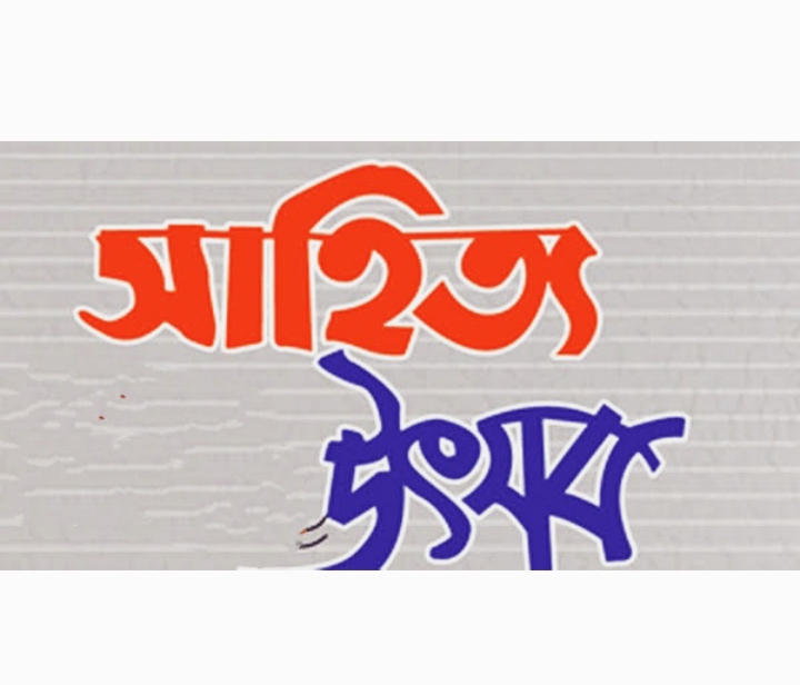সিলেটে কাব‍্যকথা সাহিত্য উৎসব আগামীকাল