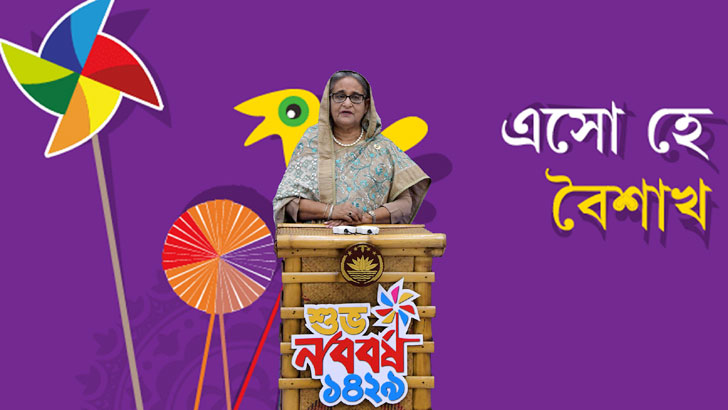 ‘আসুন সোনার বাংলা গড়ি, যেখানে থাকবে না বৈষম্য-ধর্মের ভেদাভেদ’