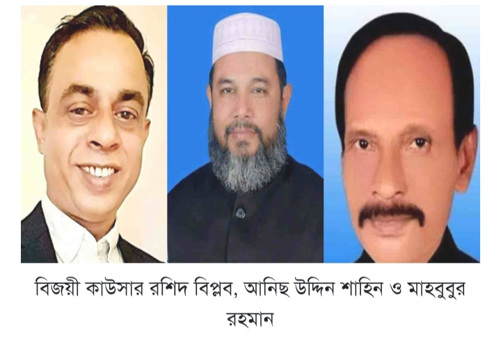 মনোহরদীর ৩ ইউনিয়নেই নৌকার পরাজয়