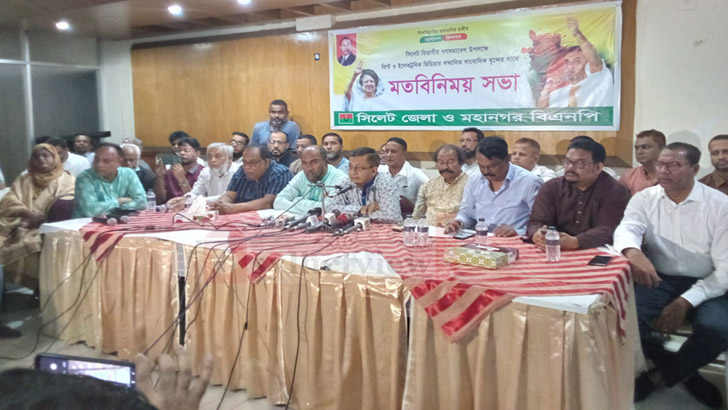 একদিন আগেই সিলেটে বিএনপির গণসমাবেশ