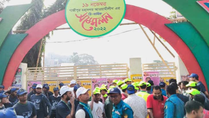 গাজীপুরে আ.লীগের সম্মেলন: মিছিল স্লোগানে মুখর রাজবাড়ী মাঠ