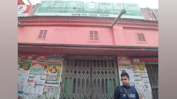 রাধাগঞ্জ অগ্রণী ব্যাংকের ভেতরে ২ আনসার সদস্যের লাশ