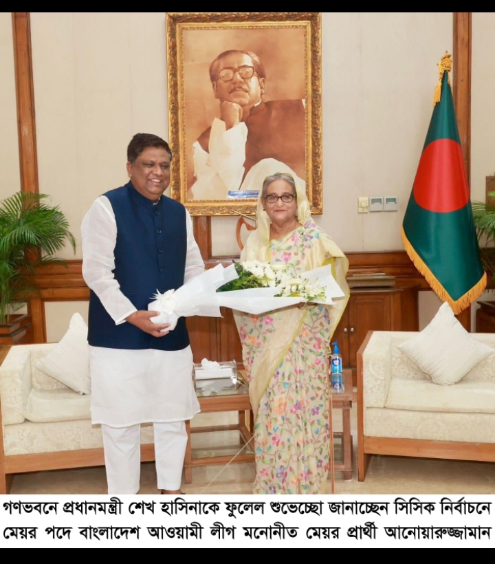 প্রধানমন্ত্রীর দোয়া নিলেন আনোয়ারুজ্জামান