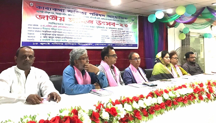 জাতীয় সাহিত্য উৎসব অনুষ্ঠিত সম্মাননা পেলেন ৯ গুণিজন