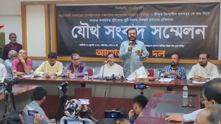 ইসি ঘেরাওয়ের হুঁশিয়ারি নিবন্ধন না পাওয়া দলগুলোর
