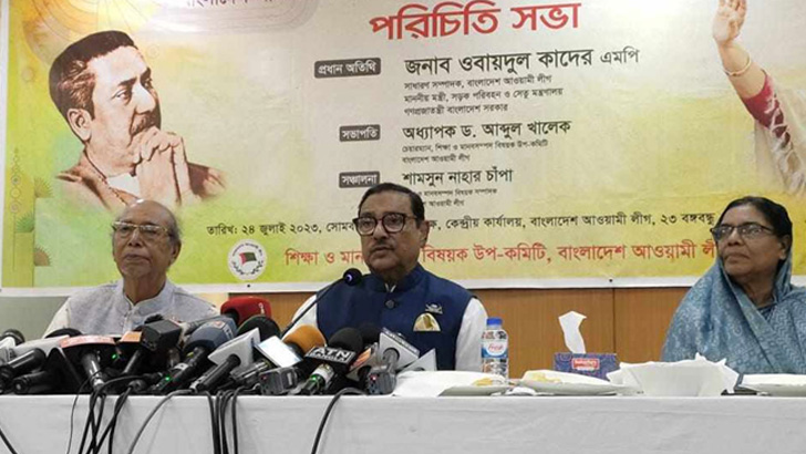 নেতাকর্মীরা বিসিএস দেয় কিন্তু লিখিত পরীক্ষায় টিকতে পারে না: ওবায়দুল কাদের