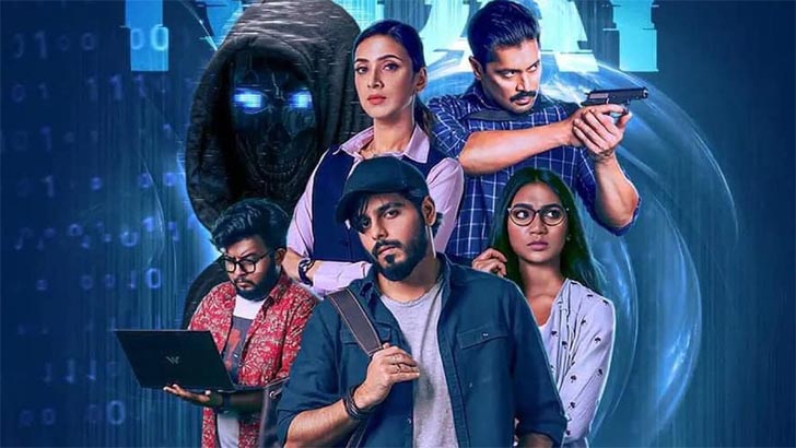 যে কারণে পেছাল ‘অন্তর্জাল’ সিনেমার মুক্তি