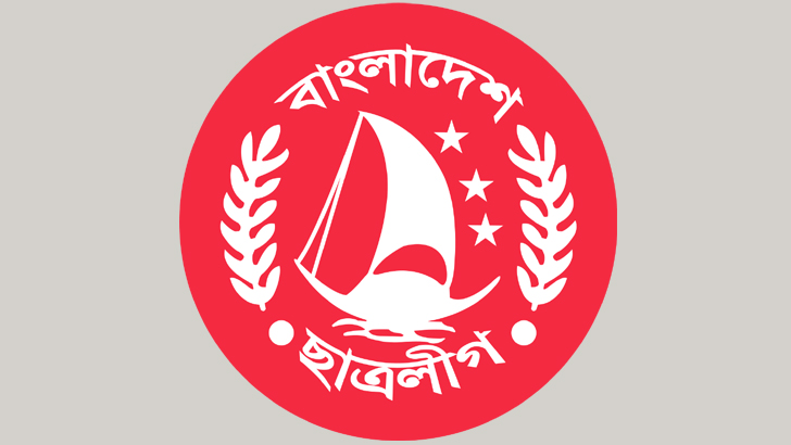 কুমিল্লা উত্তর জেলা ছাত্রলীগের ১৬ নেতাকে অব্যাহতি দেওয়া হয়েছে
