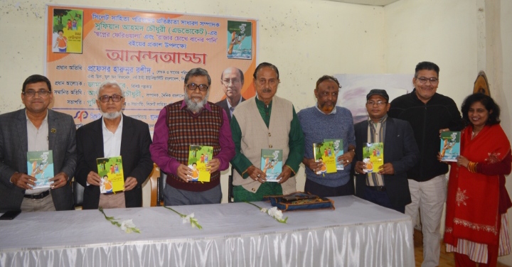 ছড়াকার সুফিয়ান আহমদ চৌধুরী ছড়াশিল্পের অনন্য এক দিকপাল: প্রফেসর হারুনুর রশীদ