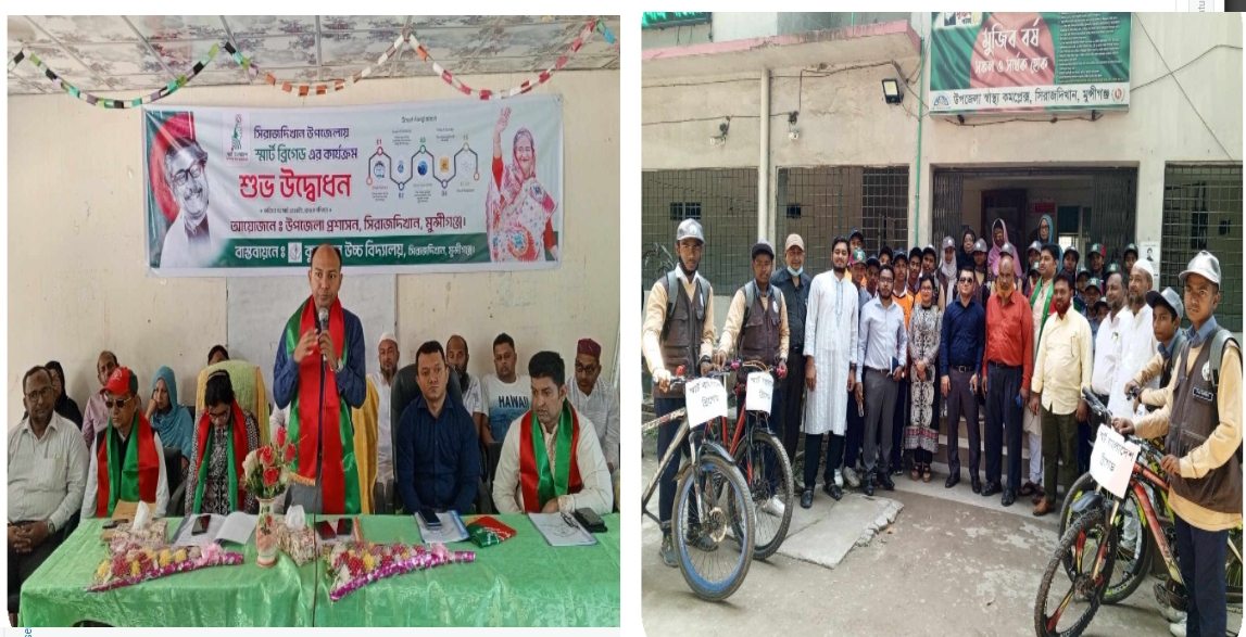 সিরাজদিখানে স্মার্ট ব্রিগেডের কার্যক্রম উদ্বোধন