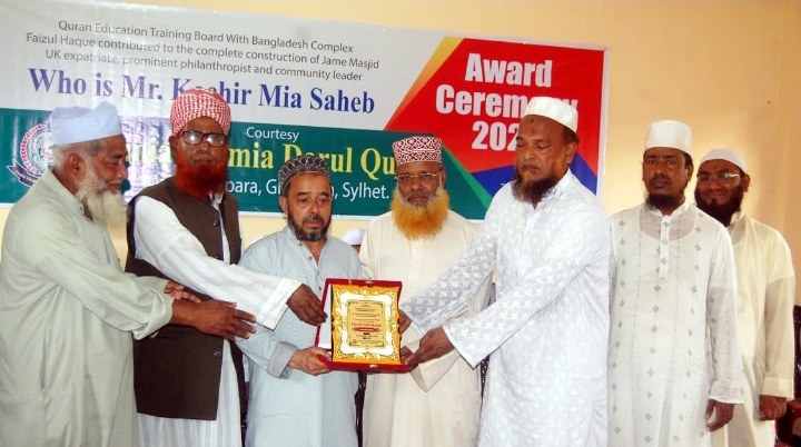 কুরআন শিক্ষা প্রশিক্ষণ বোর্ড বাংলাদেশের প্রবাসী সংবর্ধনা ও ফাইলান পরীক্ষা অনুষ্ঠিত