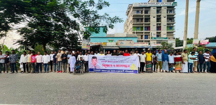 সিরাজদিখানে ফ্যাসিস্ট সরকারের দোষর ভূমি দস্যু মোক্তারের বিরুদ্ধে এলাকাবাসীর মানববন্ধন