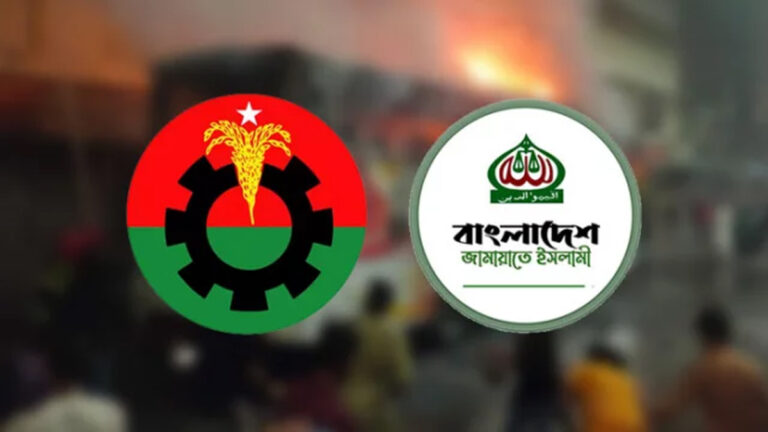 বিএনপি-জামায়াত পাঁচ আগস্টের পর আলাদা চরিত্র স্পষ্ট হচ্ছে দুই দলের,কথার আক্রমণে বিদ্ধ করছে একে অপরকে