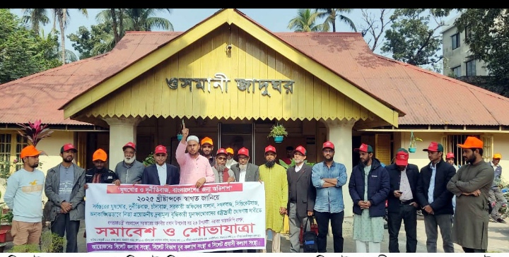 ঘুষখোর ও দুনীর্তিবাজদের বয়কট করার আহবান