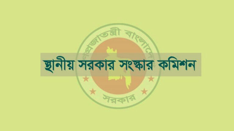 জনপ্রতিনিধিদের জন্য ন্যূনতম শিক্ষাগত যোগ্যতার লাগবে স্নাতক ডিগ্রি