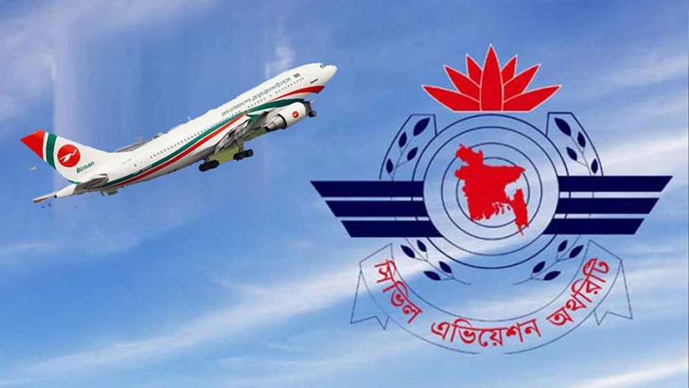 দেশের বিমানবন্দরগুলোর উন্নয়নের নামে লুটপাটের মহোৎসব চলেছে