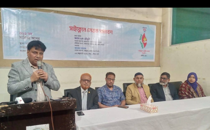 সাইক্লোনের লেখক সমাবেশ আমাদেরকে মানবিকতায় উজ্জীবিত হতে হবে