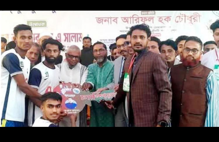 ১ম শহিদ জিয়া স্মৃতি ফুটবল টুর্নামেন্টের গ্র্যান্ড ফাইনাল ও পুরস্কার বিতরণ অনুষ্ঠিত