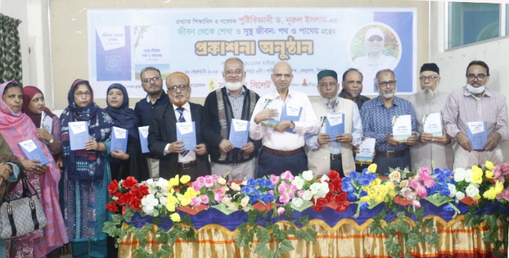 সাইক্লোনের উদ্যোগে গ্রন্থপ্রকাশনা অনুষ্ঠান ড. নূরুল ইসলাম শিক্ষার উন্নয়ন ও গ্রন্থ রচনার মাধ্যমে সামাজিক দায়বদ্ধতার পরিচয় দিয়েছেন