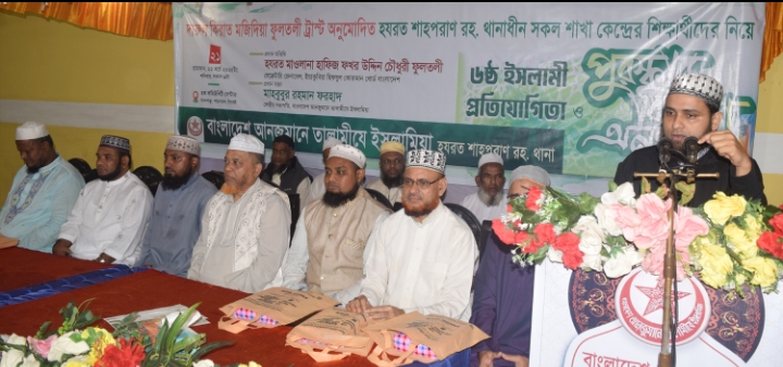 কুরআনের খিদমাতে যাতে খেয়ানত না হয় সতর্ক থাকতে হবে: মাওলানা ফখরুদ্দিন চৌধুরী ফুলতলী