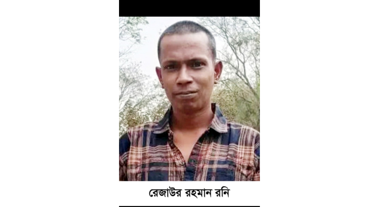 গোলাপগঞ্জ থেকে সাংবাদিক আতার ছেলে রেজাউর রহমান রনিকে পাওয়া গেছে