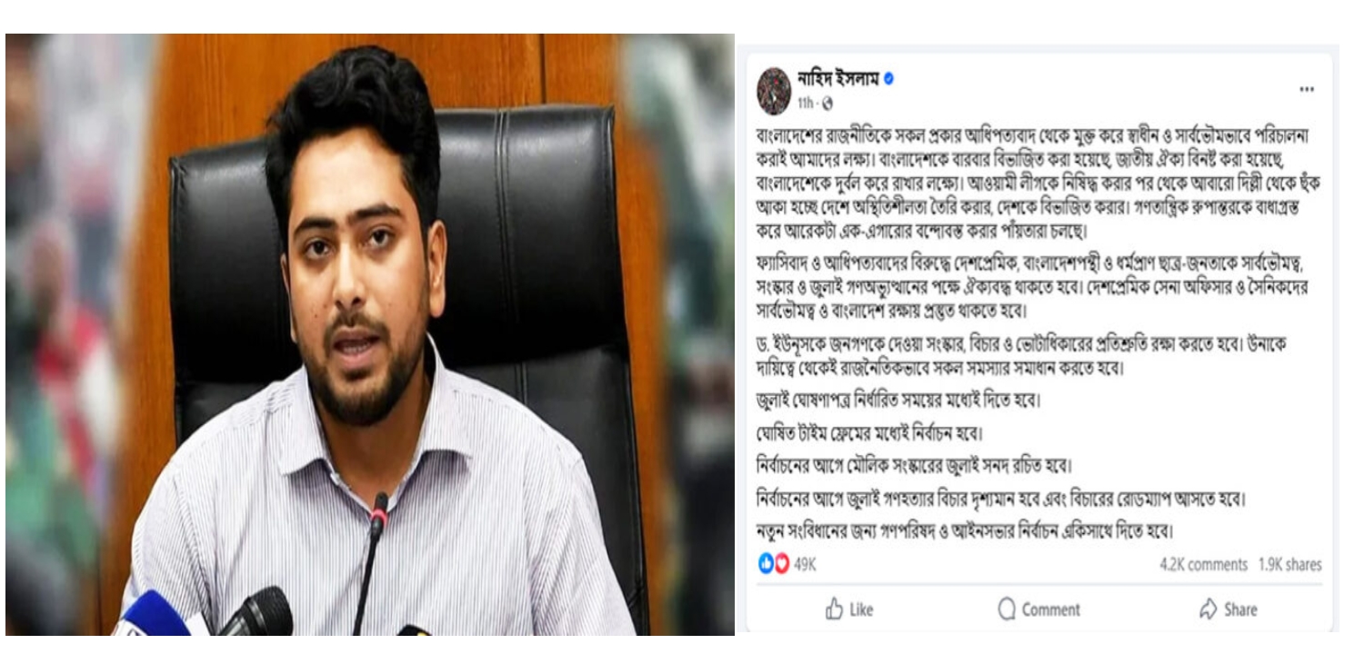 আরেকটা এক-এগারোর বন্দোবস্ত করার পাঁয়তারা চলছে: নাহিদ ইসলাম