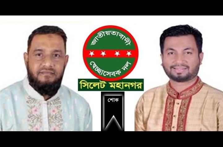 মিজানুর রহমান পাভেলের মাতার মৃত্যুতে মহানগর স্বেচ্ছাসেবক দলের শোক