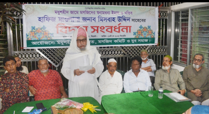 ৩৫ বছরের ইমামতির সমাপ্তি টানলেন হাফিজ মিসবাহ উদ্দিন