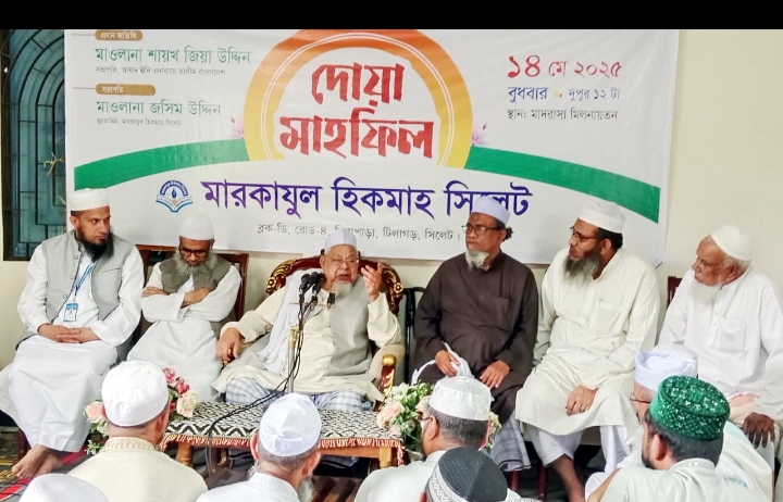 মারকাযুল হিকমাহ সিলেট হবে ঈমান-আক্বিদাহ রক্ষার দূর্গ: আল্লামা শায়খ জিয়া উদ্দিন