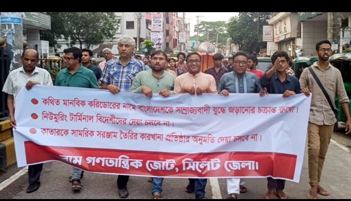 চট্টগ্রাম বন্দর বিদেশীদের হাতে দেওয়া চলবে না: বাম গণতান্ত্রিক জোট
