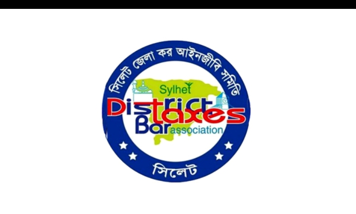 সিলেট জেলা কর আইনজীবী সমিতির মানববন্ধন সোমবার