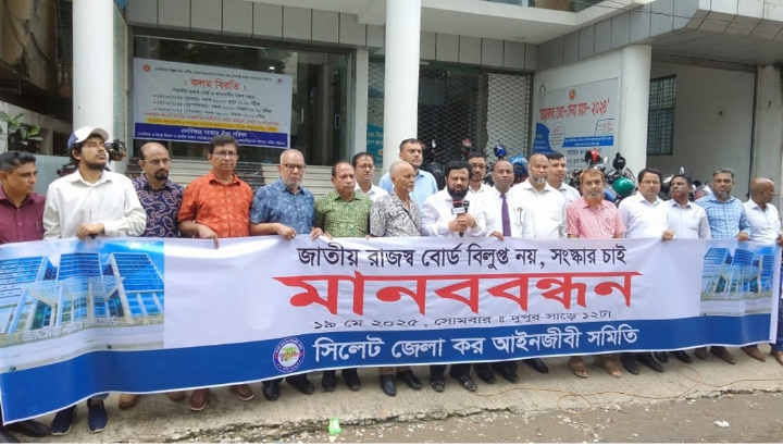 “জাতীয় রাজস্ব বোর্ড বিলুপ্ত নয়, টেকসই সংস্কার চাই”