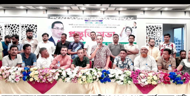 তারুণ্যের সমাবেশ সফলে মহানগর যুবদলের আওতাধীন ১৪, ১৫, ১৬ ও ১৯নং ওয়ার্ড যুবদলের প্রস্তুতি সভা