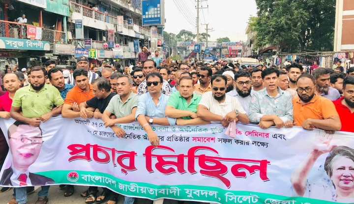 ঢাকায় তারুণ্যের সমাবেশ সফলে জেলা ও মহানগর যুবদলের প্রচার মিছিল