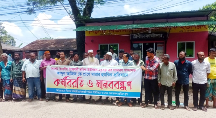 আব্দুল আজিজকে হত্যার হুমকিদাতাদের দ্রত সময়ের মধ্যে আইনের আওতায় আনার দাবী