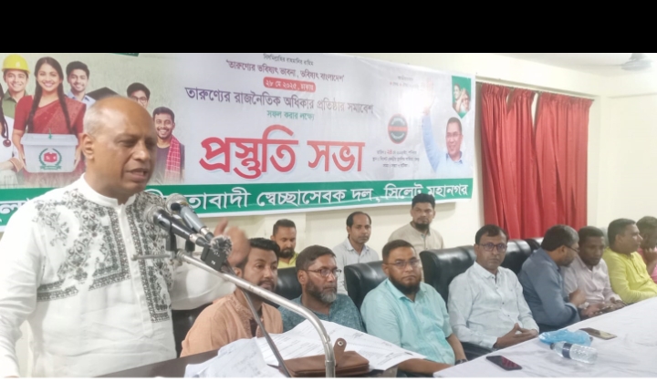 তারুণ্যের রাজনীতি অধিকার প্রতিষ্ঠার সমাবেশ সফল করুন : সিলেটে ডা. জাহেদুল কবির