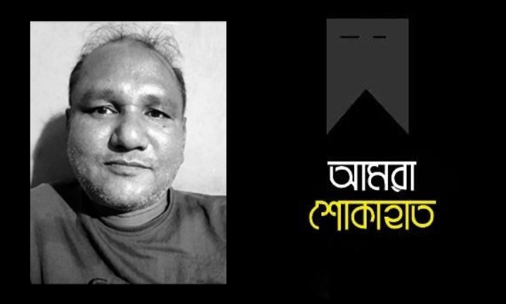 ব্যবসায়ী মৌলা মিয়ার ইন্তেকালে সুরমা বয়েজ ক্লাবের শোক