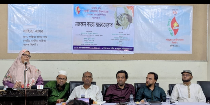নজরুল সমাজের শোষিত-বঞ্চিত মানুষের অধিকার প্রতিষ্ঠায় কলম ধরেছেন: প্রফেসর ড. সাহেদা আখতার