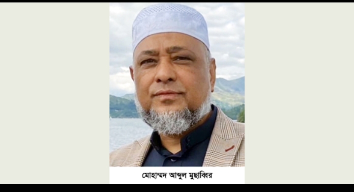 মেম্বার অব ব্রিটিশ এম্পায়ার (এম বি ই) পদকে ভূষিত হলেন সিলেটের মোহাম্মদ আব্দুল মুছাব্বির