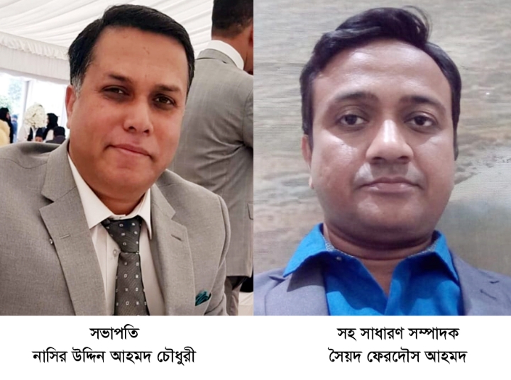 কেয়ামত পর্যন্ত সিলেটবাসী গ্যাস পাবে না মন্তব্যের প্রতিবাদ ও নিন্দা দ্রুত পাথর ও বালি মহাল খুলে দেয়ার দাবি সিলটি পাঞ্চায়িতের