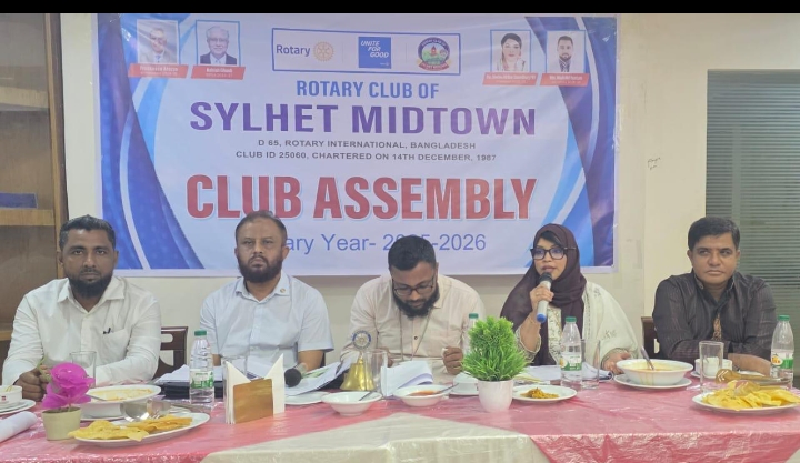 সিলেটে মিডটাউন রোটারি ক্লাবের এসেম্বলি অনুষ্ঠিত