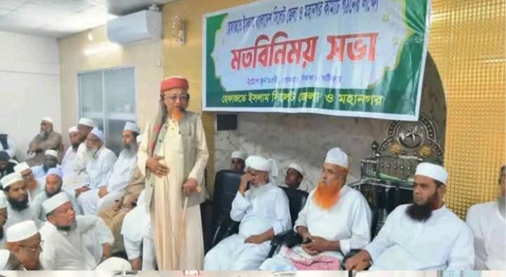 হেফাজতে ইসলাম সিলেট মহানগর ও জেলা শাখার নতুন কমিটি গঠন
