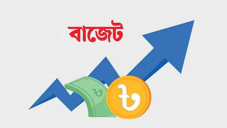 বাংলাদেশে ২০২৫-২৬ অর্থবছরের বাজেট প্রস্তাবনা অনুমোদন