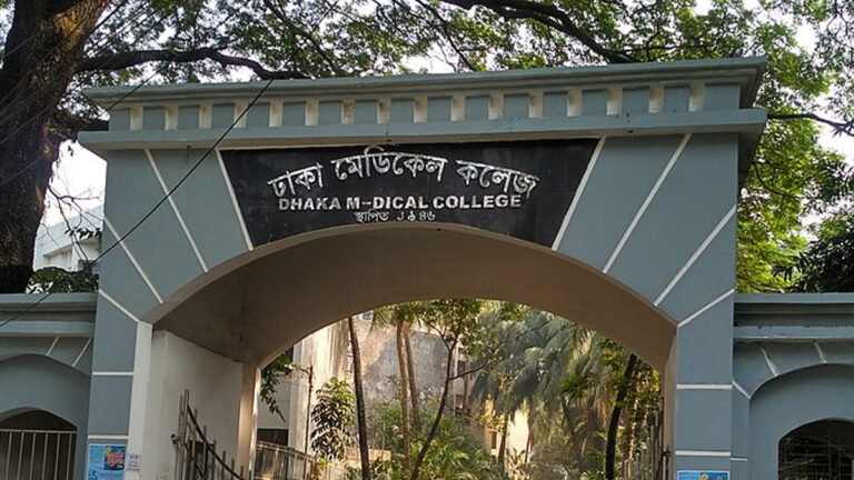 ঢাকা মেডিকেল কলেজের শিক্ষা কার্যক্রম বন্ধ ঘোষণা
