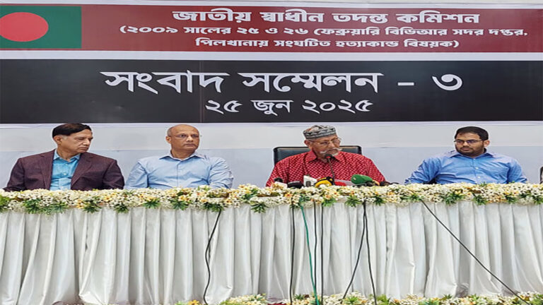 পিলখানা হত্যাকাণ্ডে রাজনৈতিক নেতাদের সংশ্লিষ্টতা পাওয়া গেছে: স্বাধীন তদন্ত কমিশন
